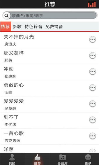 好铃声下载安装  v2.9图2