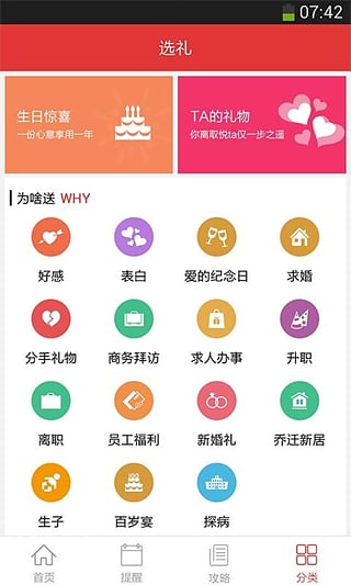 心意点点  v1.1.2图5