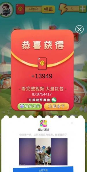 农场的红包树  v6.0.10图3