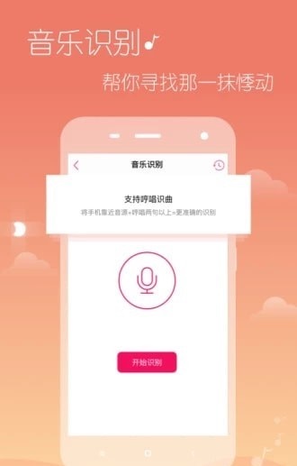 希音音乐手机版官网  v3.0图1