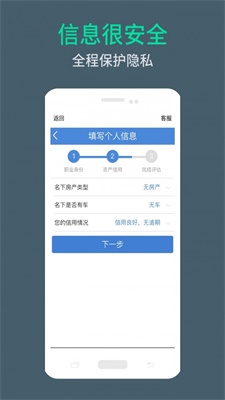 周转无忧手机版下载安装  v9.0.95图1