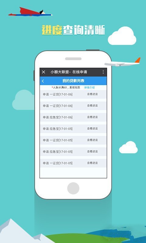 一证贷app下载