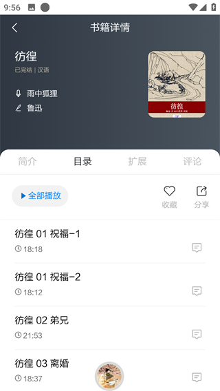 家常读书免费版  v1.0.0图3