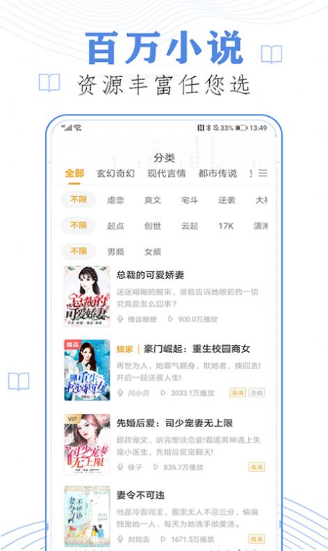 懒人免费听小说app下载安装苹果手机  v23.0图3