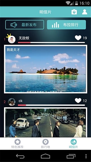 布拉旅行  v3.5.0图3