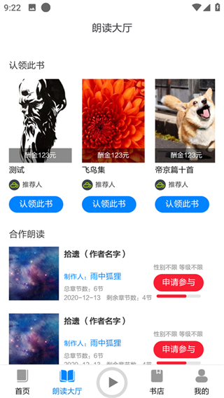 家常读书免费版  v1.0.0图1