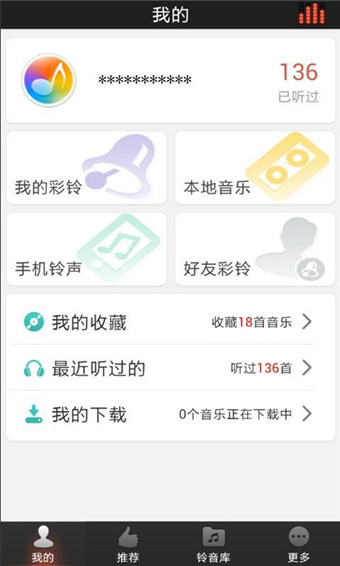 好铃声手机版下载安装最新版  v2.9图3