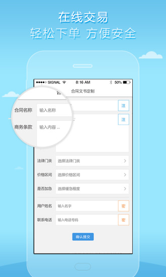 猎律网  v1.1.12图1