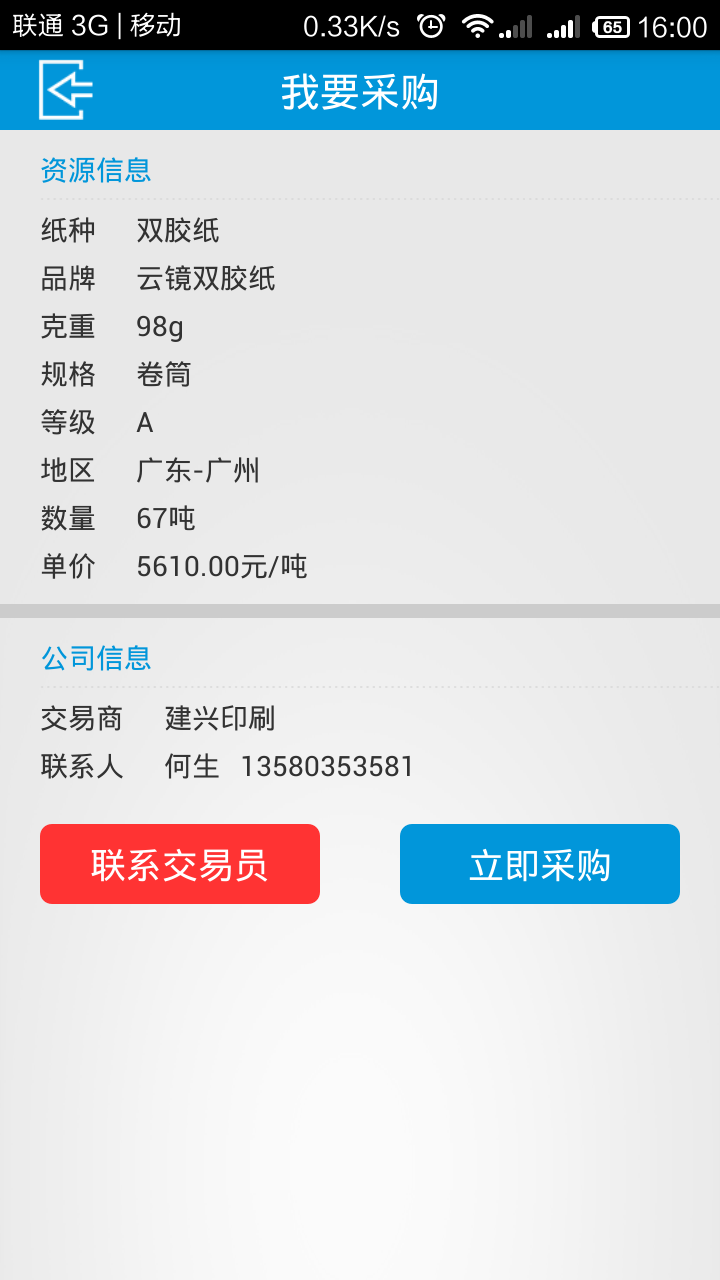 找纸网  v1.2.2图4