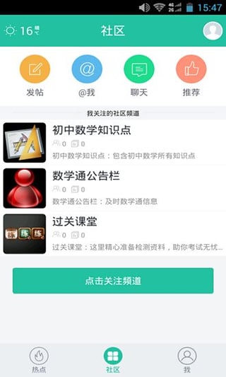 数学宝客户端  v1.1.9图3