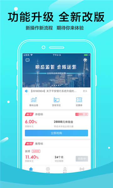 芒果街贷款  v1.1图1