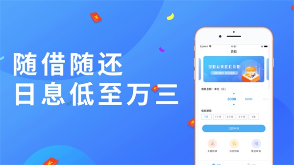 小鹅分期下载app  v1.0图1