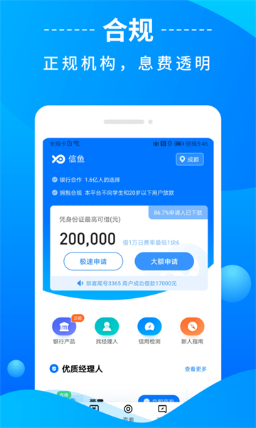 信鱼cp  v1.0图3