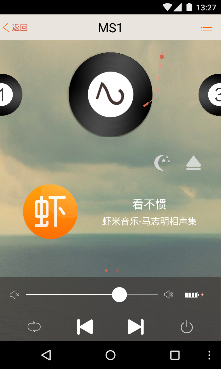 易控客户端  v3.5.9图2