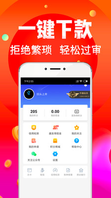 借钱360借条  v1.4.9图1