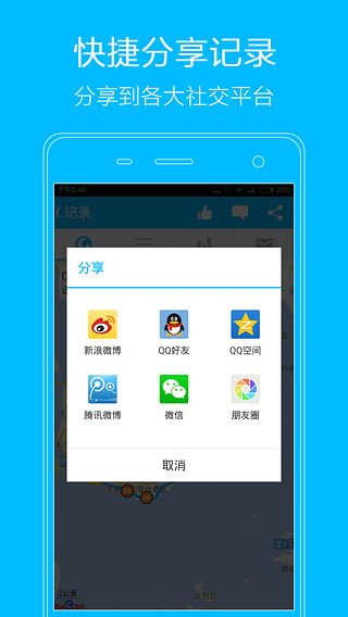 益动GPS  v2.6.0图4