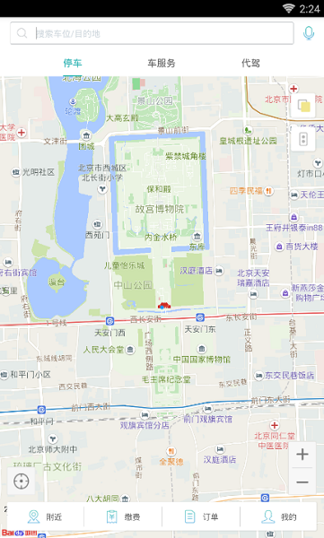 全球任我行地点修改  v2.0.4图1