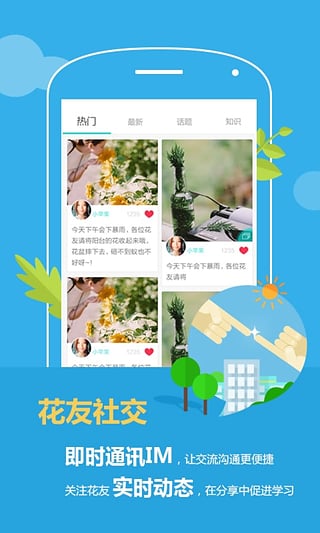 花满城  v1.0.3图4