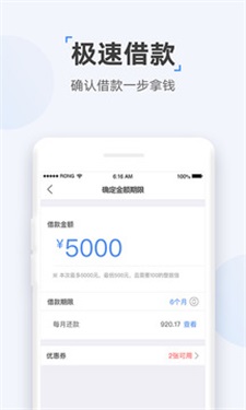 兔兔分期贷款app下载