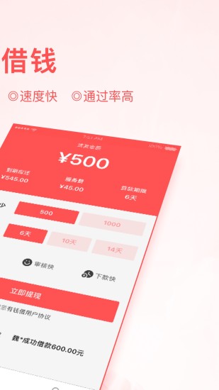 金员外贷款app下载安卓  v3.5.3图1