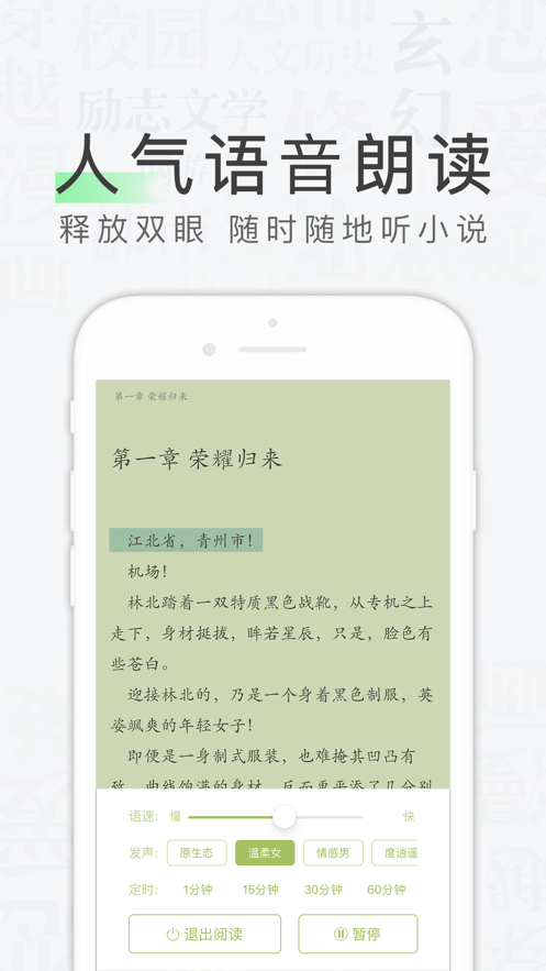 天天读书免费下载旧版app