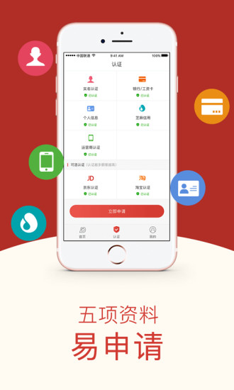 盛大小贷app官网  v1.0图2