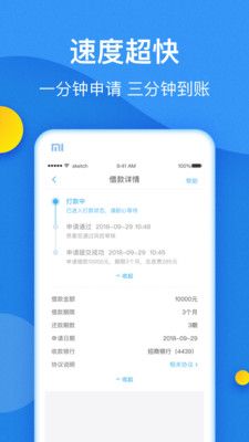 小鱼有钱app  v1.0图1