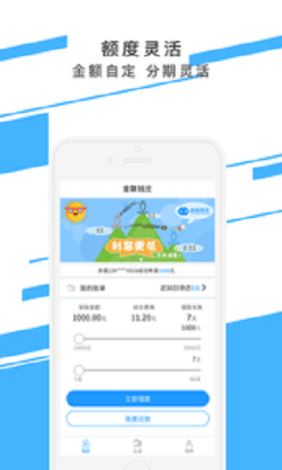 金联钱庄app下载安装  v1.2图1