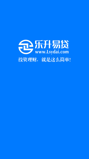 乐升易贷安卓版下载官网app  v9.0.95图1