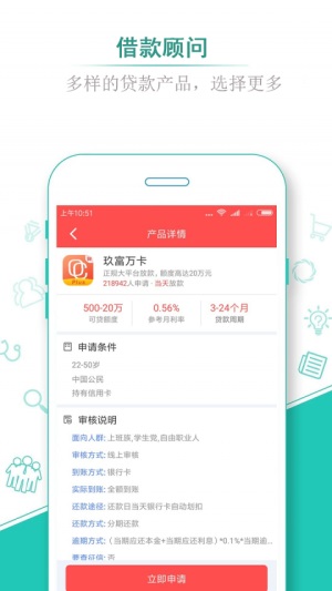 借蛙贷款app