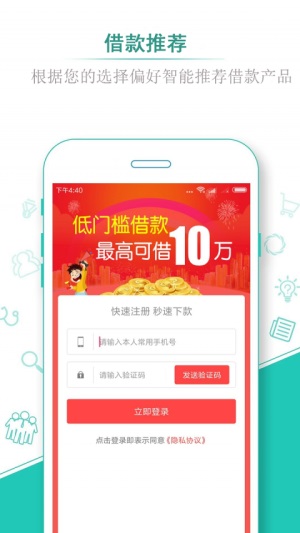 借蛙贷款app  v1.3图2