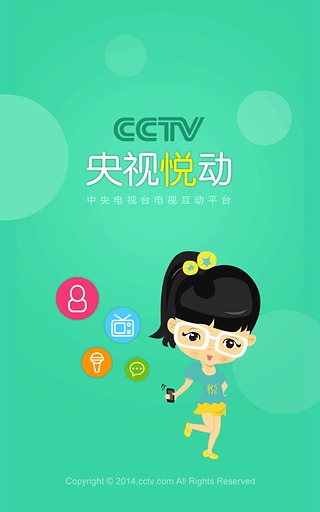 央视悦动  v2.0.0图5