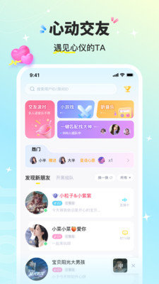 音萌2024  v1.0.1图1