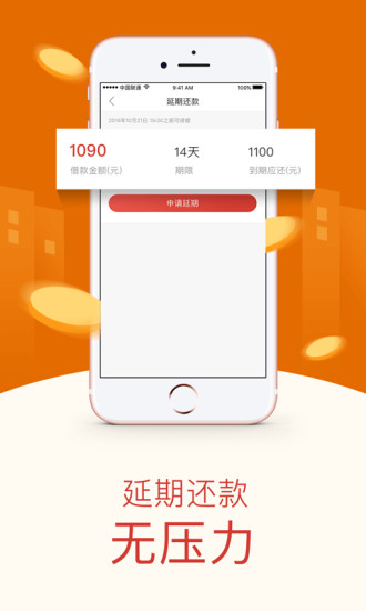 盛大小贷app官网  v1.0图1