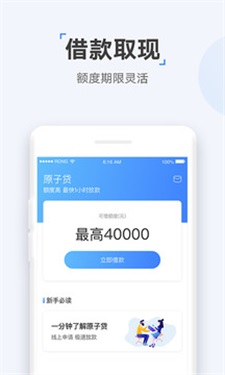 兔兔分期贷款  v1.0图3