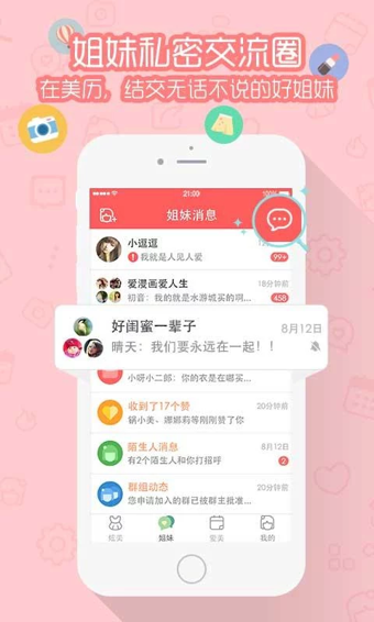 美历  v3.0.5图3