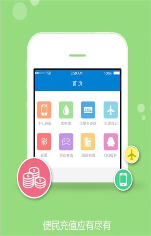 卡盟平台官网低价  v1.4.4图2