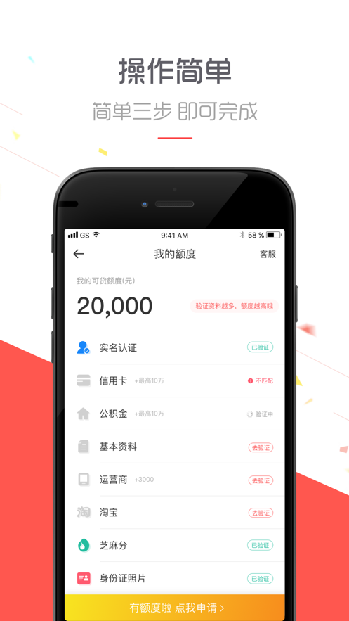 诸葛借米贷款app  v1.0图2