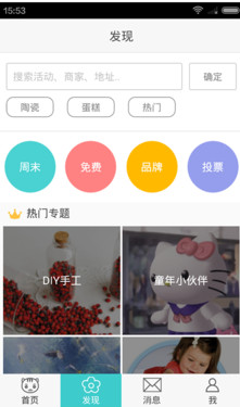 艺起玩  v1.0.5图2