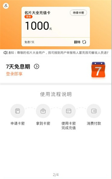 名片大全借款口子app  v1.0图1