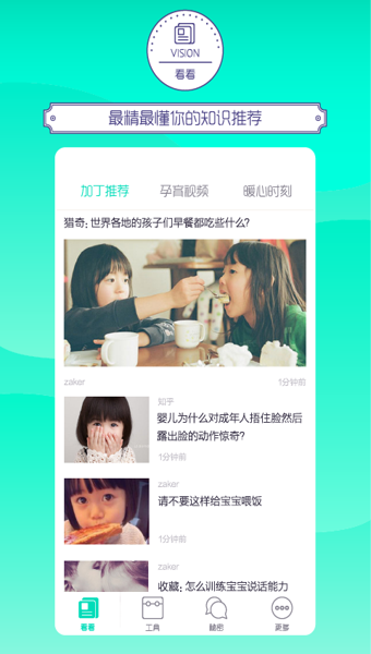 加丁妈妈  v3.1图4