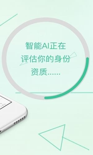 秒购贷款app最新版  v1.0图3