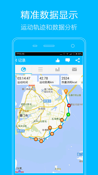 益动GPS  v2.6.0图2