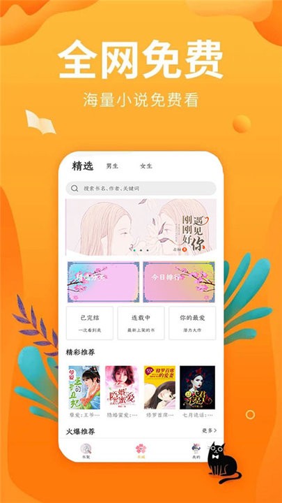 笔趣亭最新版本下载苹果版  v1.0图1