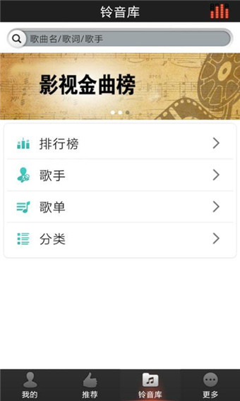 好铃声软件下载免费版安装苹果版  v2.9图1