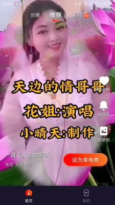 欢喜来电秀安卓版  v1.0.1图3