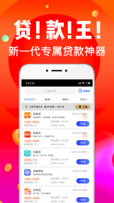 借钱360借条  v1.4.9图2