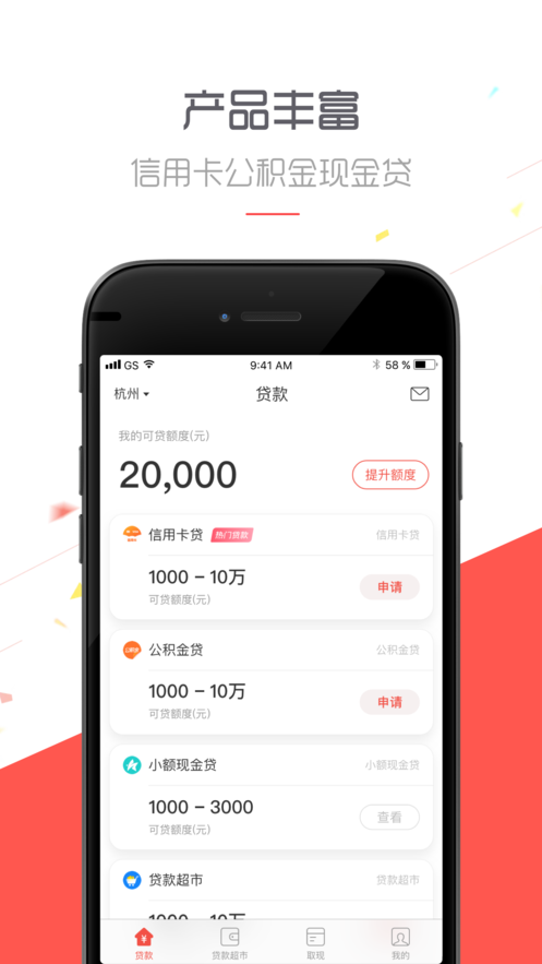 诸葛借米贷款app