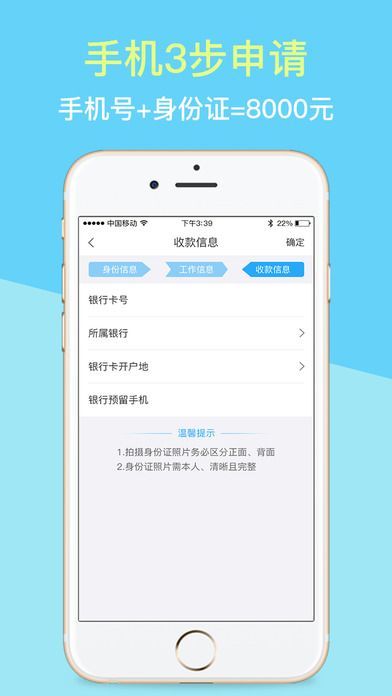 闪牛贷款安卓版  v1.0图3