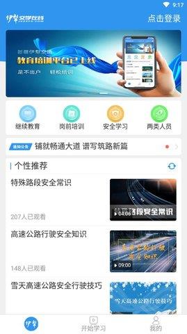 交学在线官方版  v1.0图2